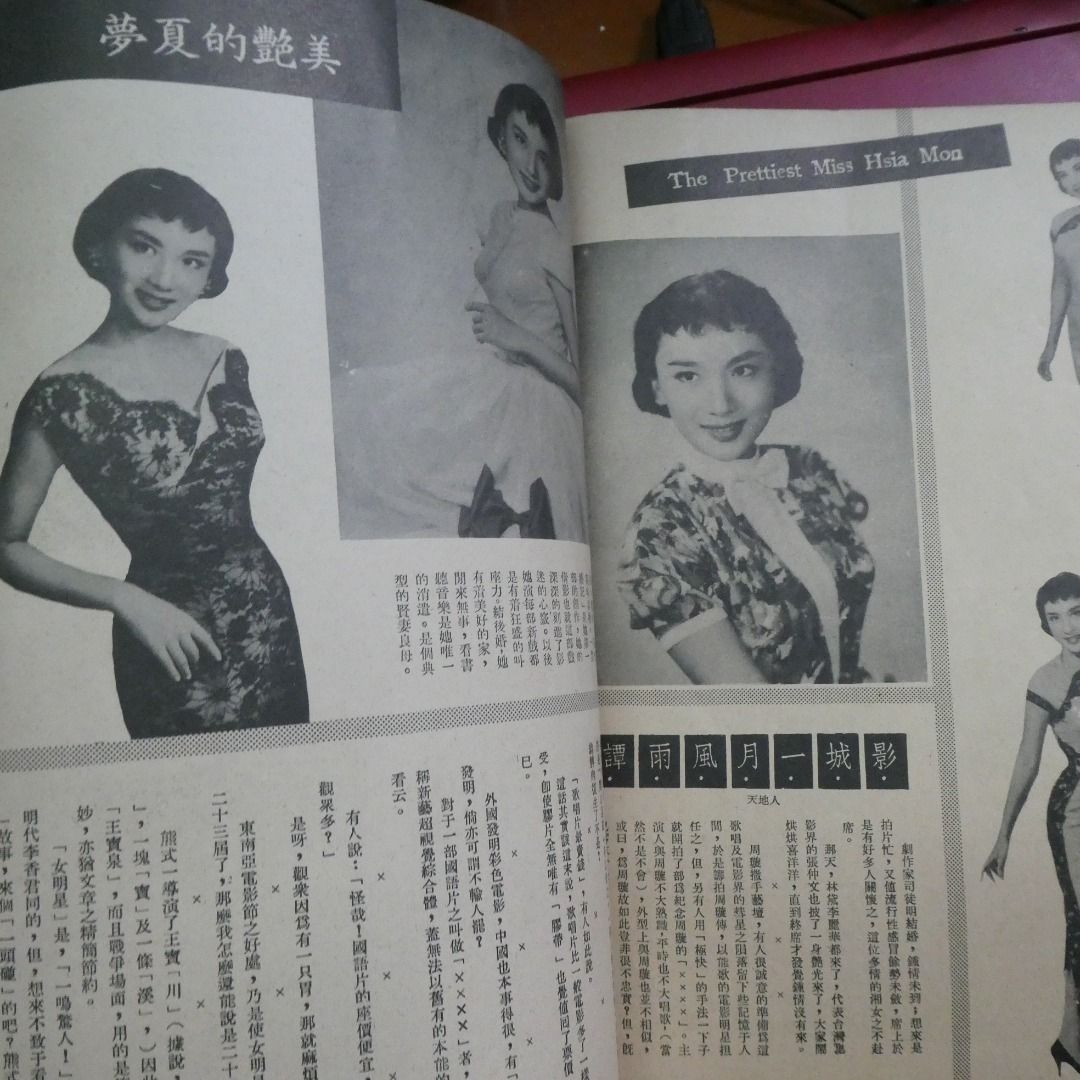影風電影雜誌 73期