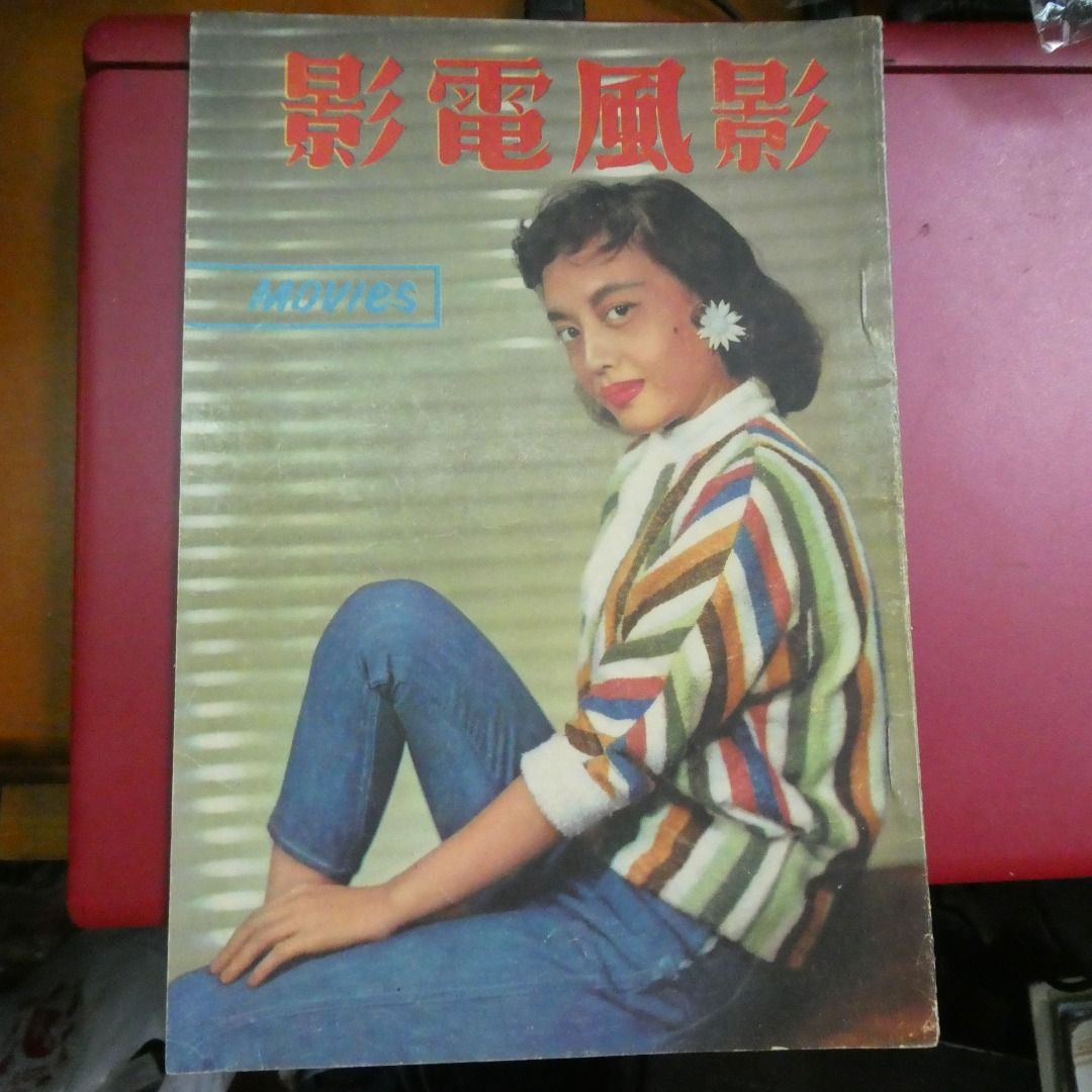影風電影雜誌 73期