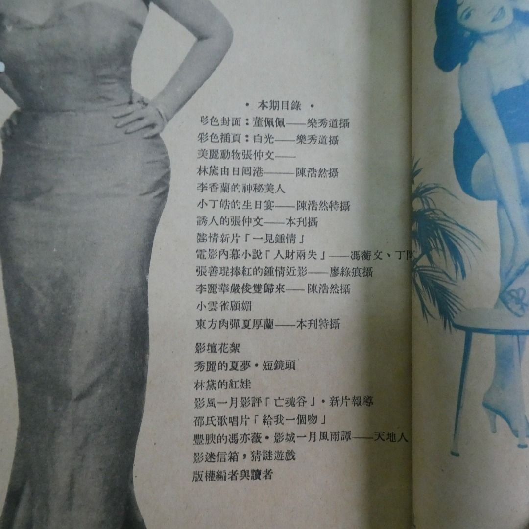 影風電影雜誌 73期