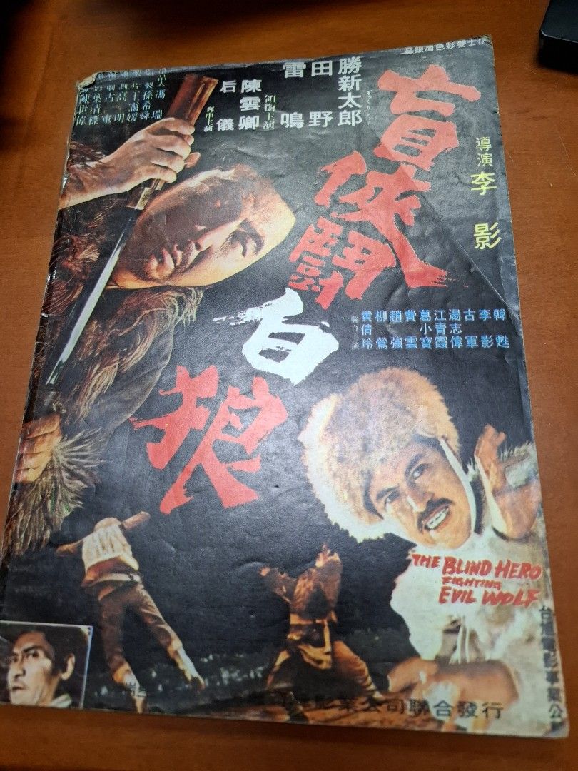 新武俠 74期
