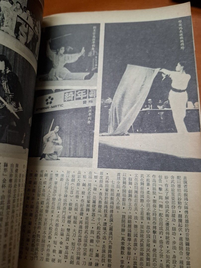 新武俠 74期