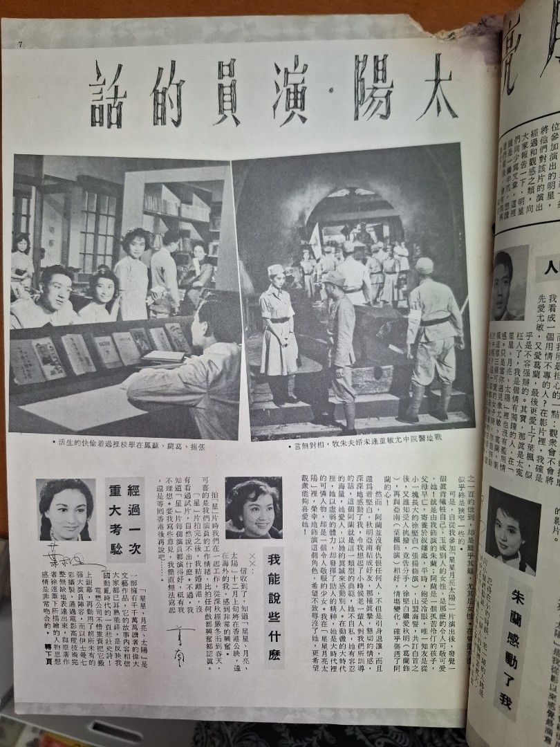 國際電影 74期 丁皓