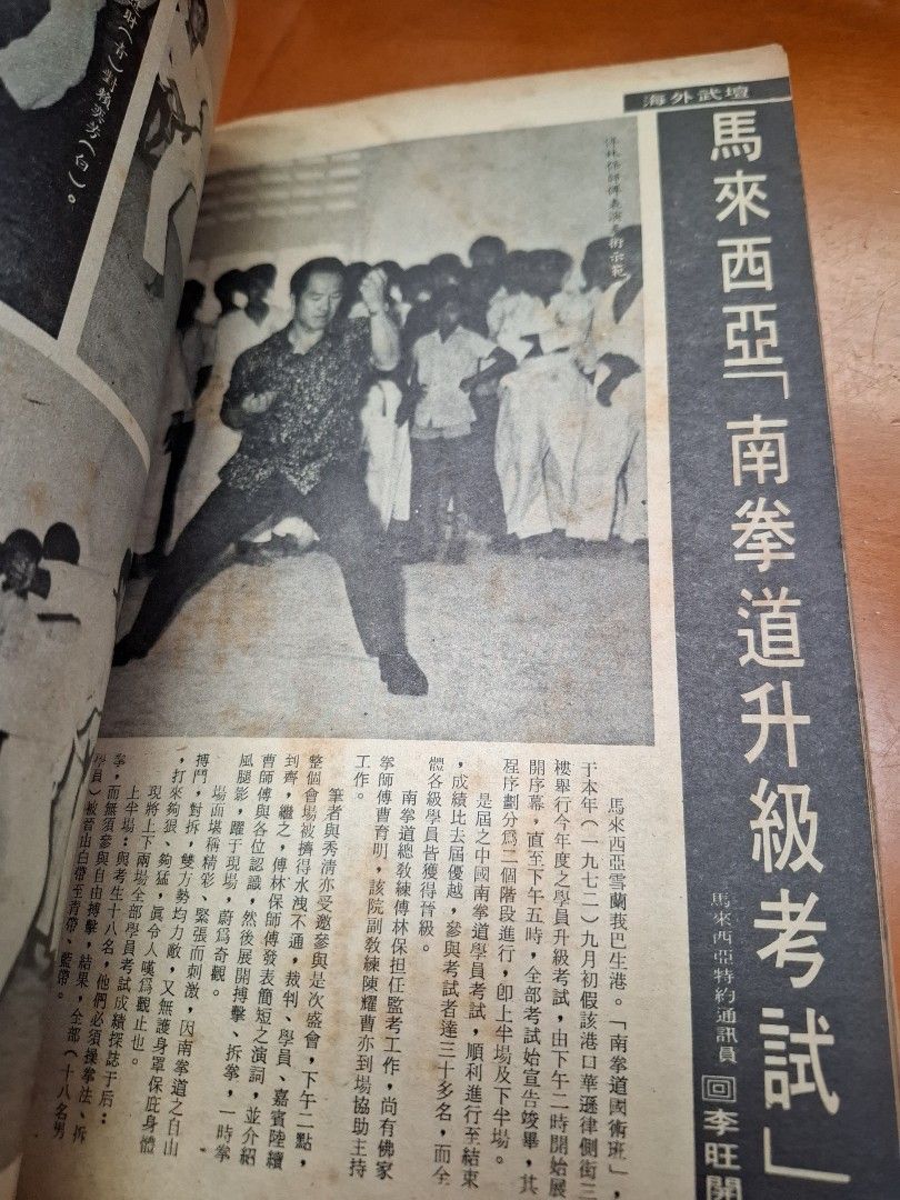 新武俠 77期