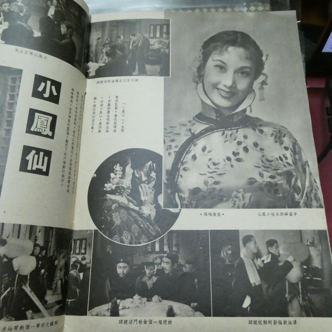電影圈7期李麗華