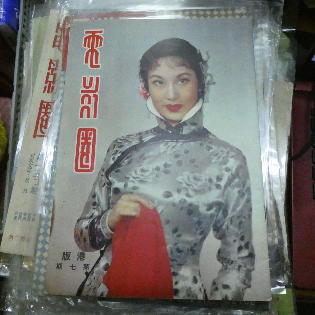 電影圈7期李麗華