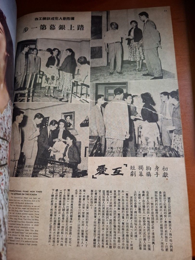國際電影 7期 林翠