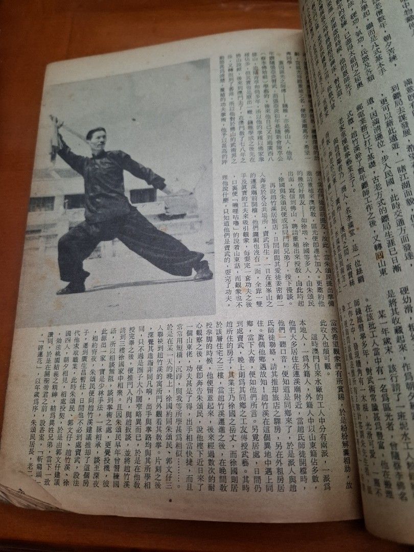 新武俠 83期