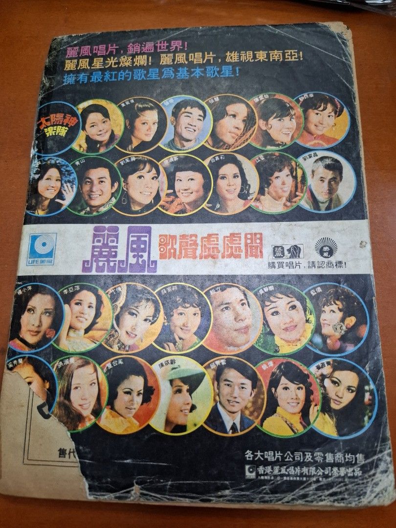新武俠 83期