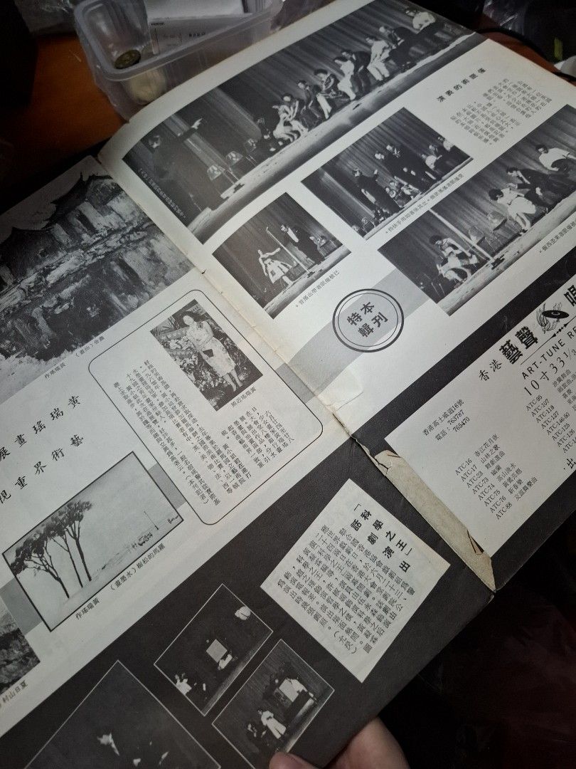 良友 83期 民國51年