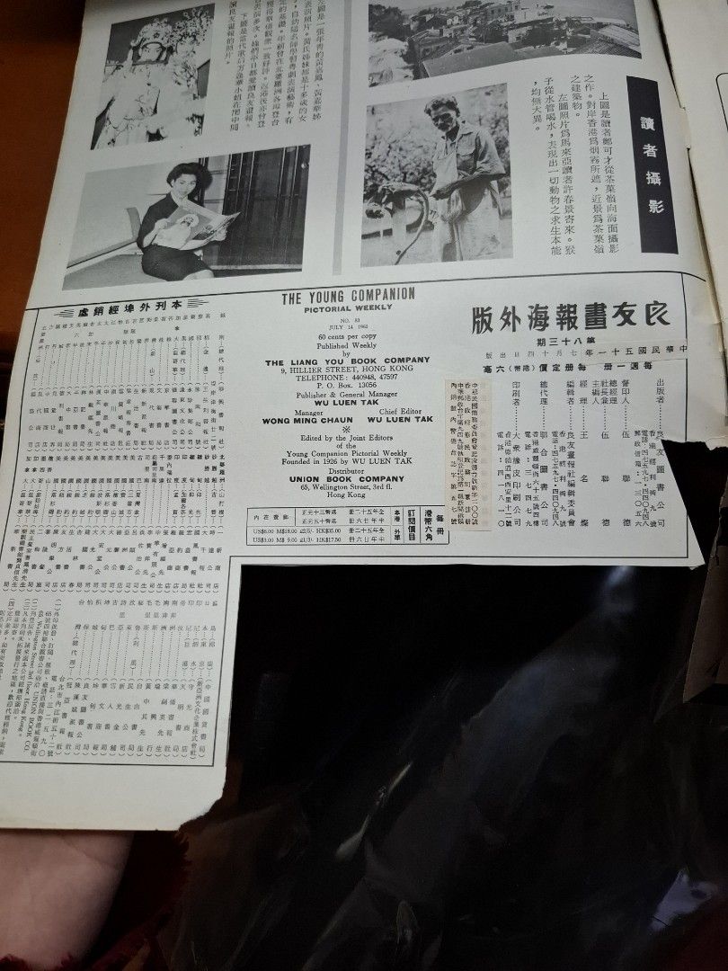良友 83期 民國51年
