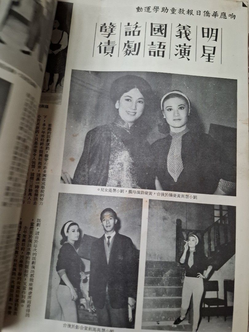銀河畫集 83期 張美瑤 1965年