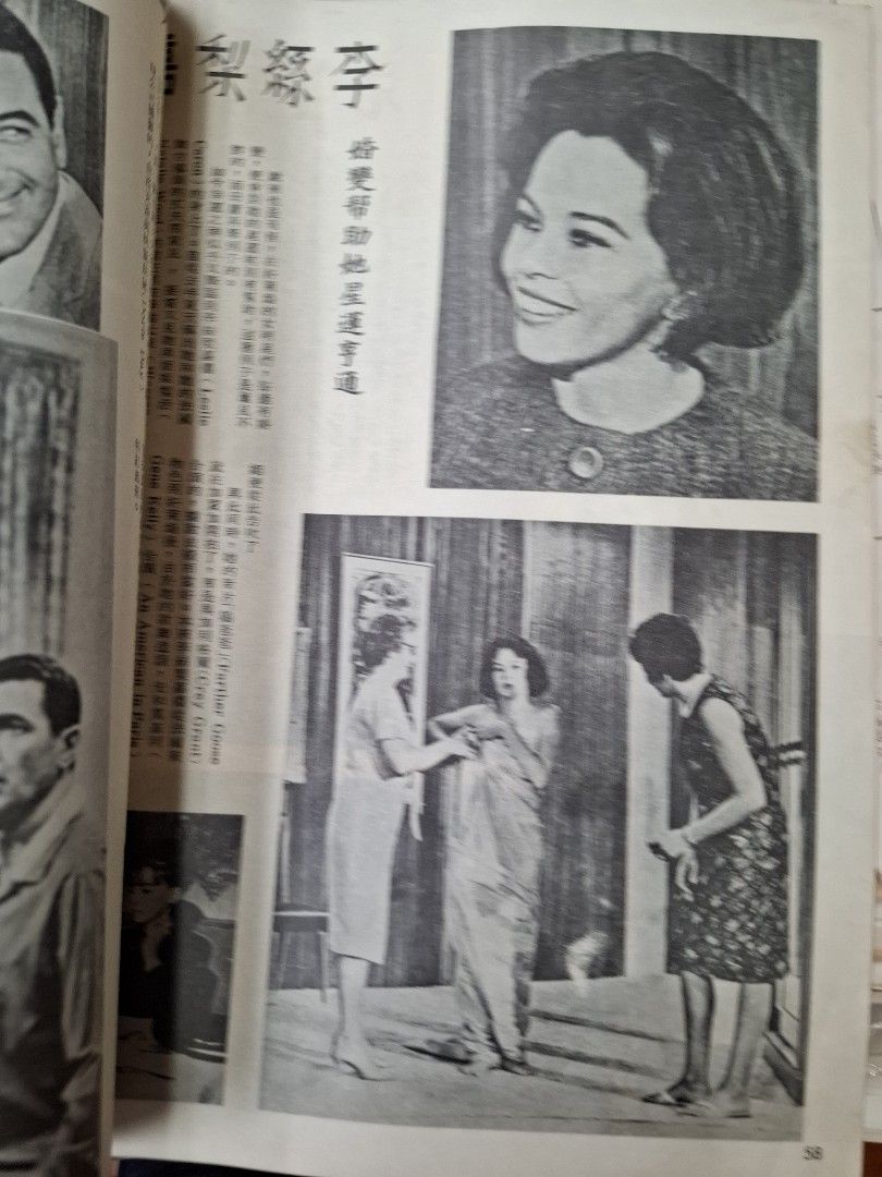 銀河畫集 83期 張美瑤 1965年