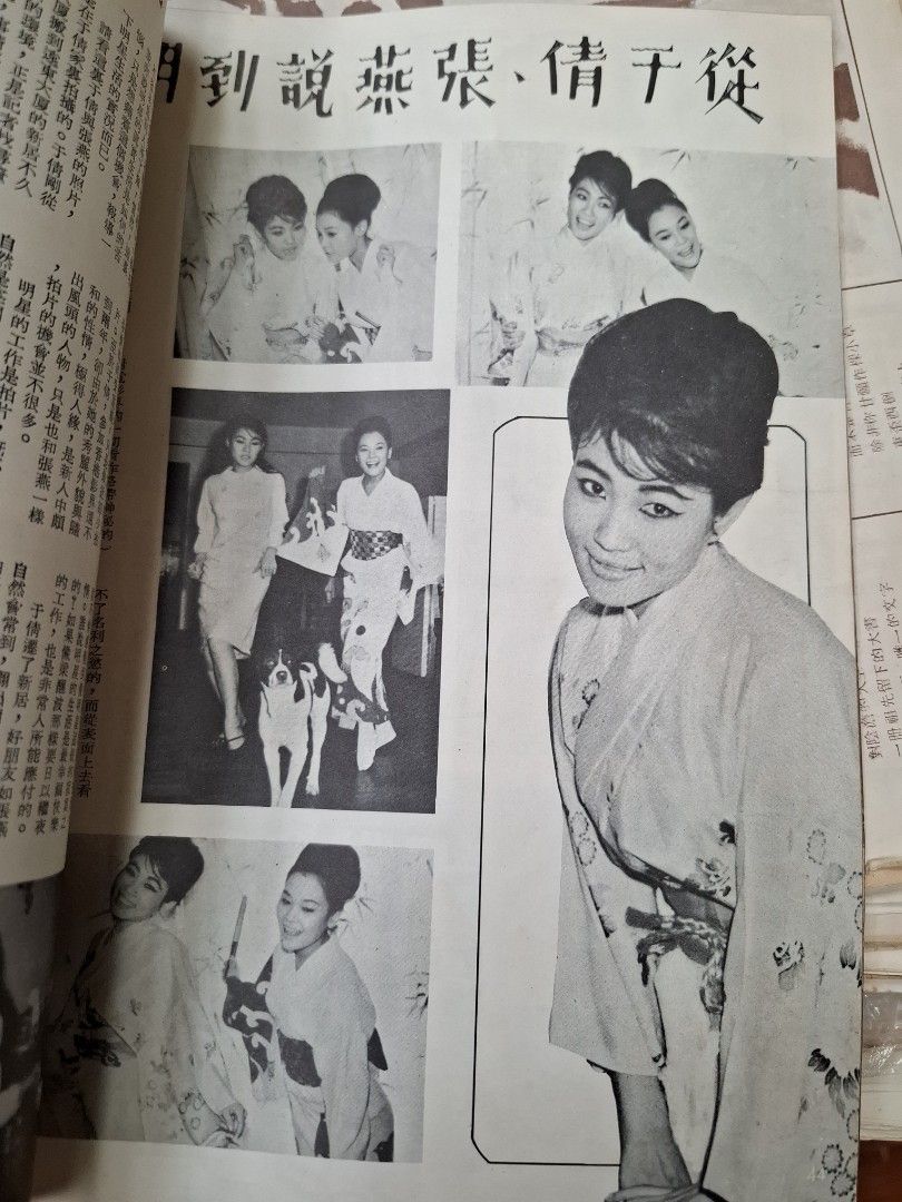 銀河畫集 83期 張美瑤 1965年
