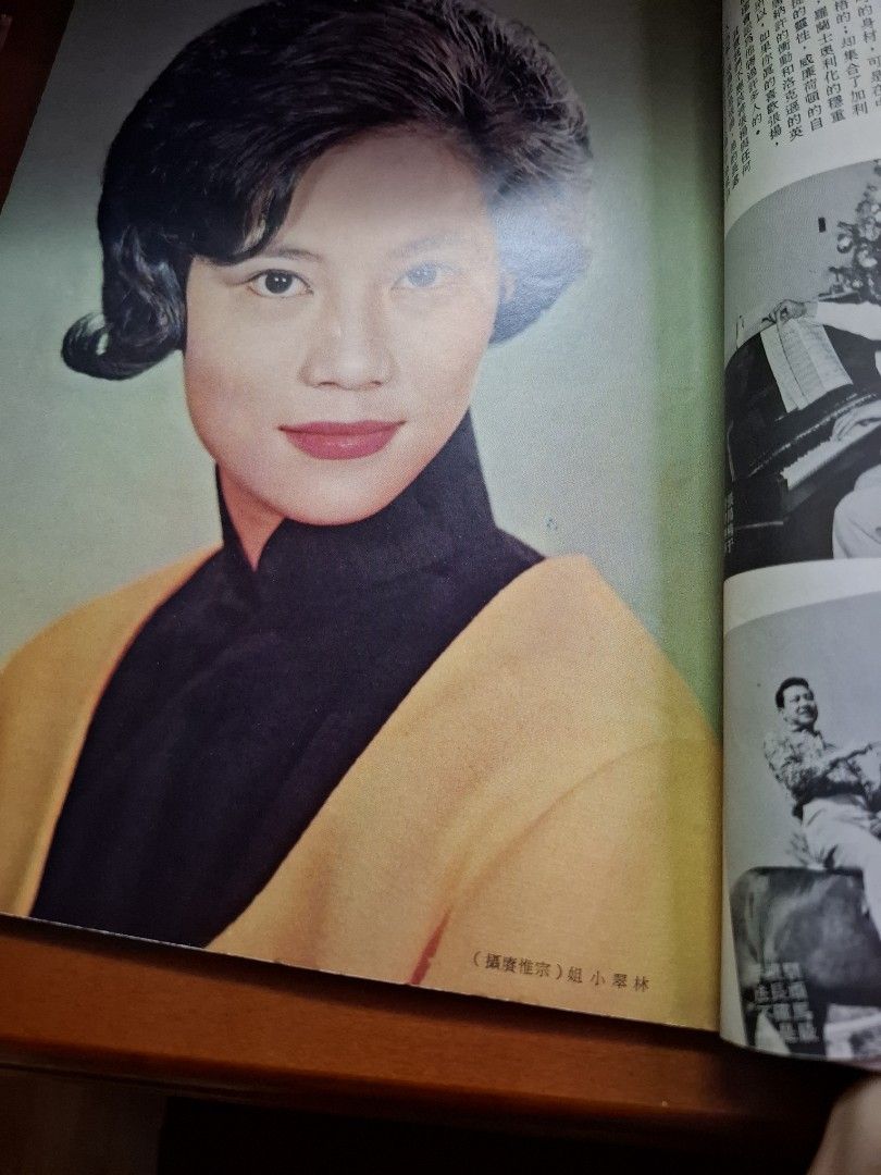 國際電影 85期 李麗華 尤敏