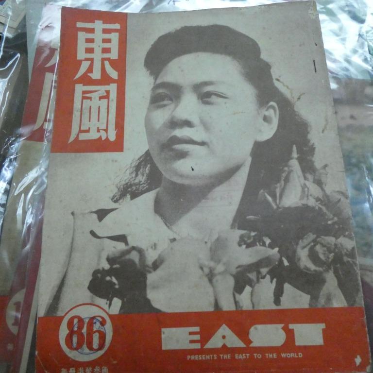 東風畫報86期