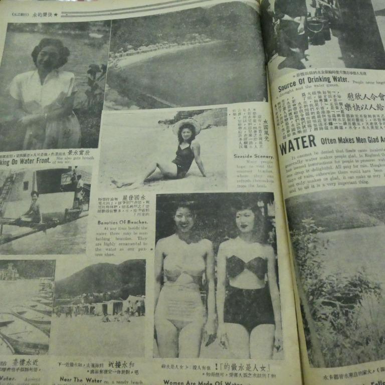 東風畫報86期