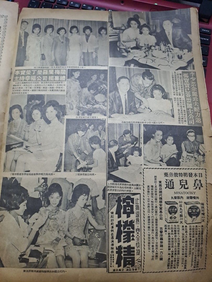 東風畫報 871期 古裝尤敏封面 黛爾颱風襲港