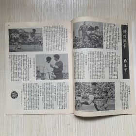 球國風雲 38期 香港足球雜誌 #
