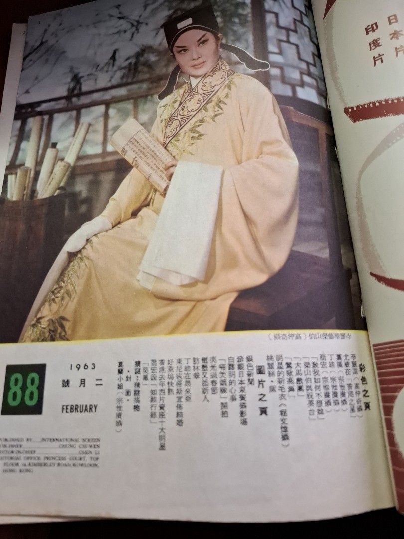 國際電影 88期 葛蘭