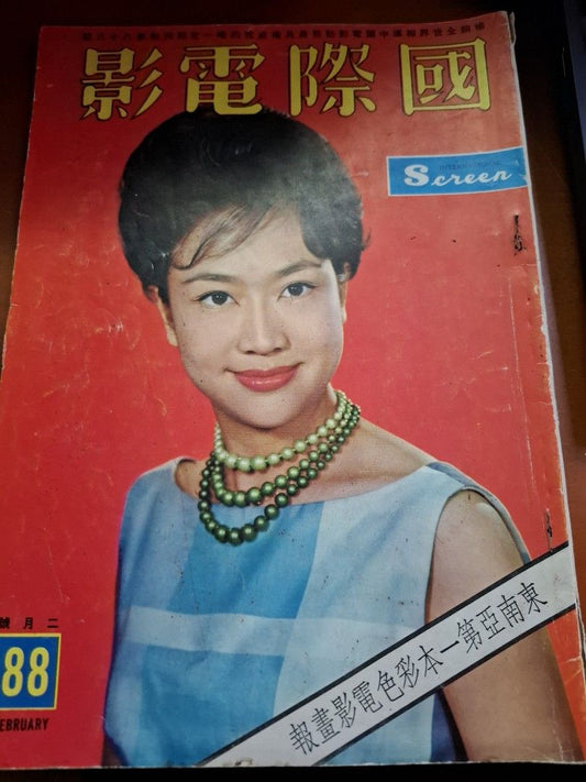 國際電影 88期 葛蘭