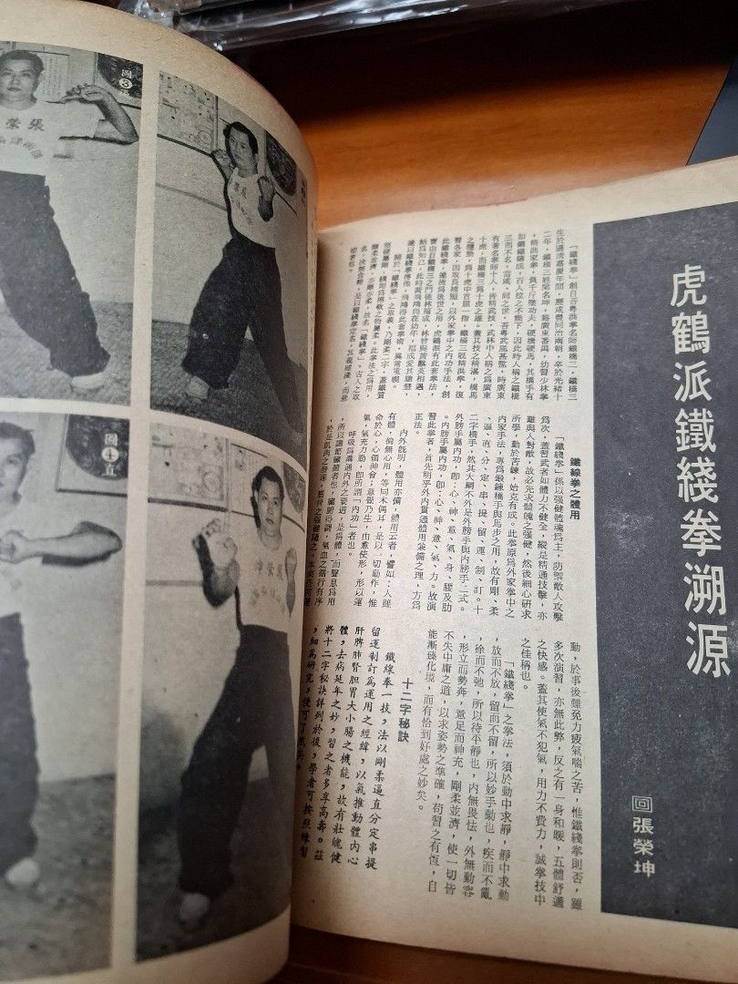 新武俠 89期