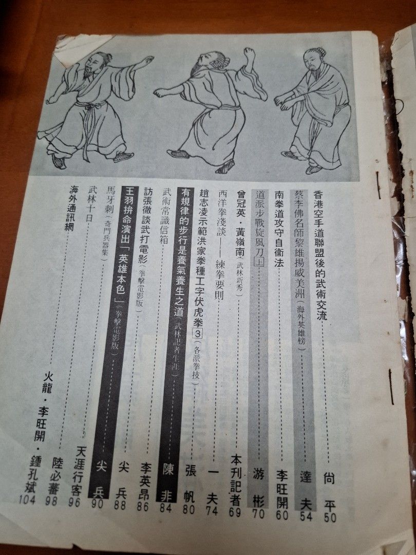 新武俠 89期