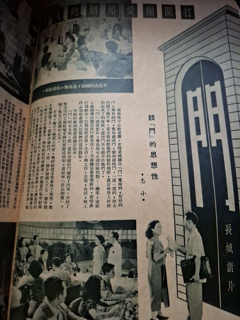 長城畫報 8期 李麗華