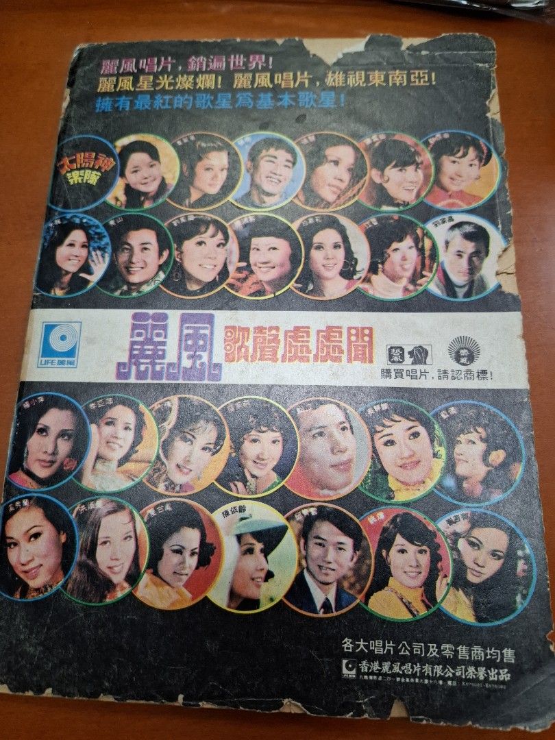 新武俠 90期