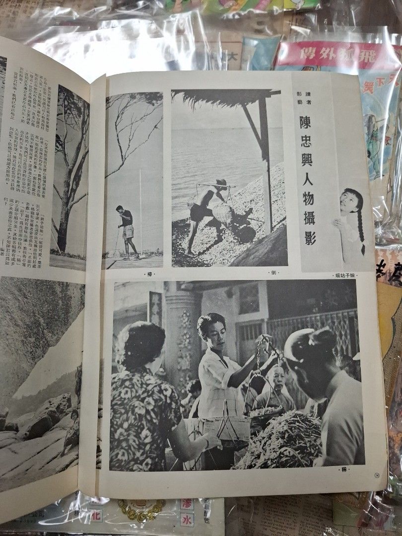 良友畫報 94期 丁紅 銅鑼灣京華戲院 香港東岸旅遊 舊照片
