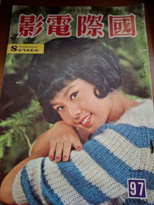 國際電影 97期 張慧嫻