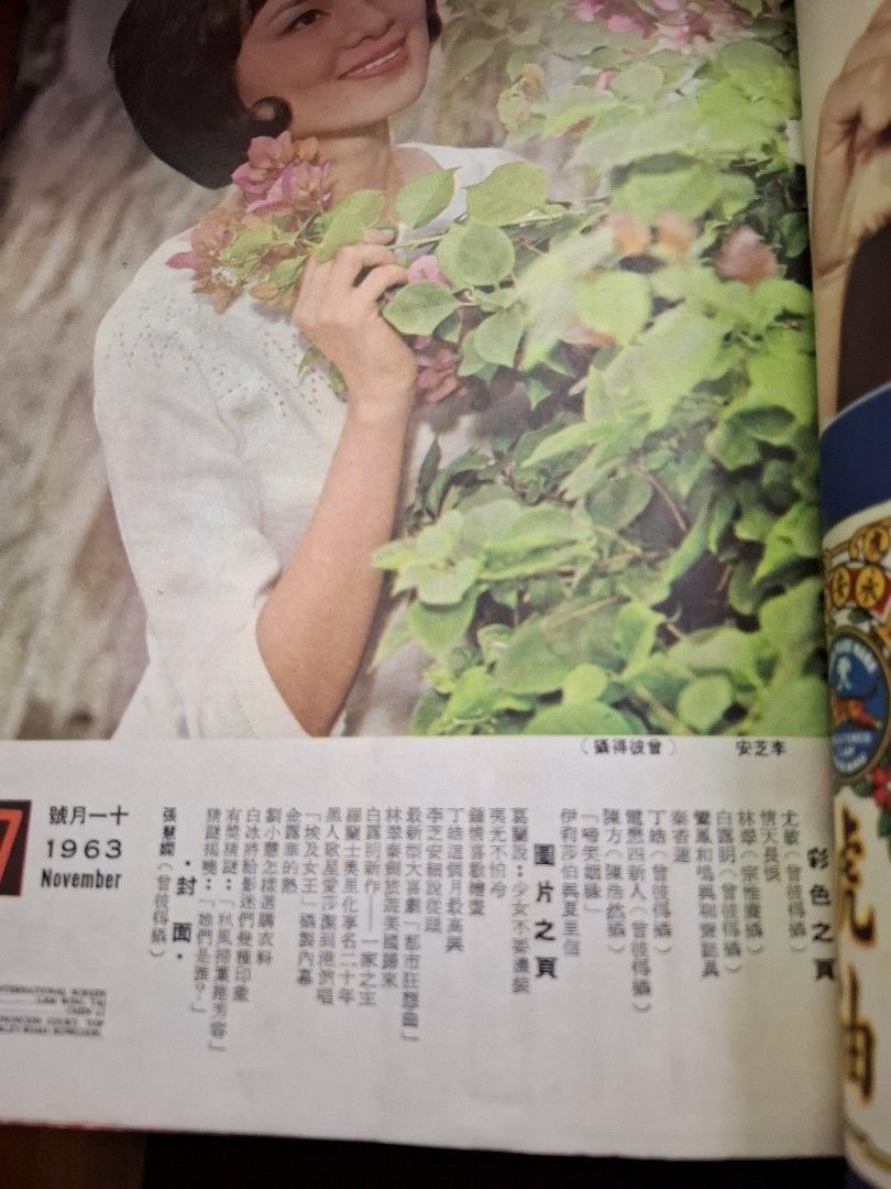 國際電影 97期 張慧嫻