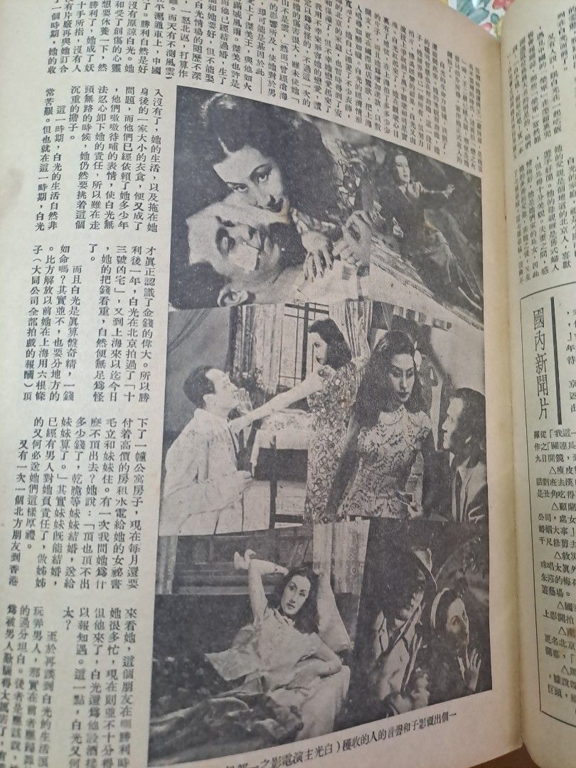 影風 第9期 李麗華 白光 50年代電影雜誌
