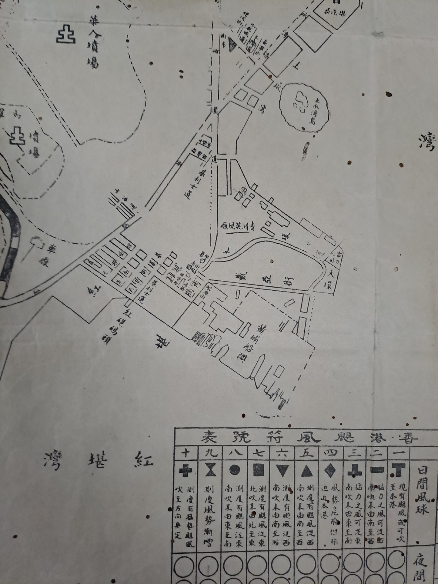 新繪標準九龍油麻地詳細街道全圖 1930-40年代 KOWLOON STREET MAP ANTIQUE