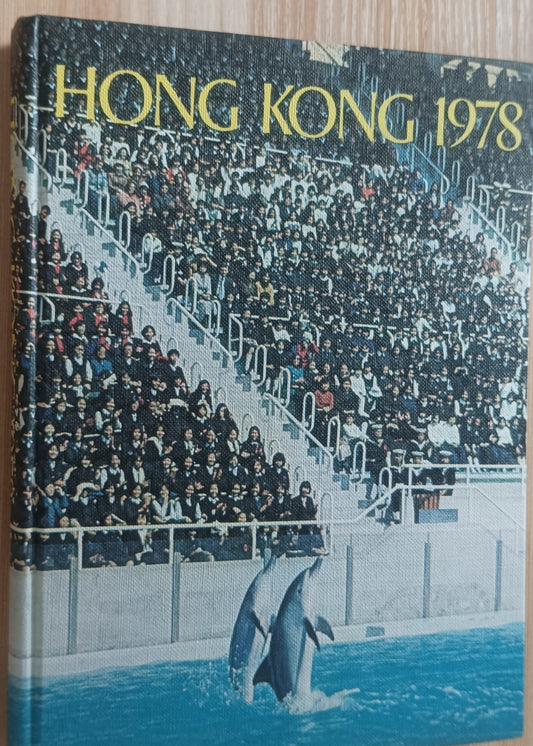 香港政府1978年報 #