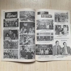 球國風雲 37期 香港足球雜誌