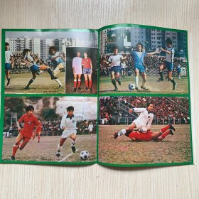 球國風雲 38期 香港足球雜誌 #