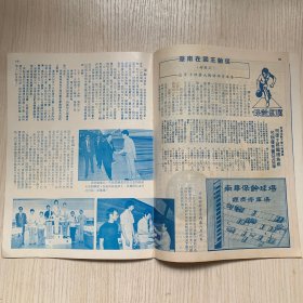 球國風雲 41期 香港足球雜誌 #