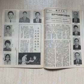 球國風雲 38期 香港足球雜誌 #