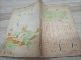 陳榮 入廚三十年 第12集 1979年再版  #