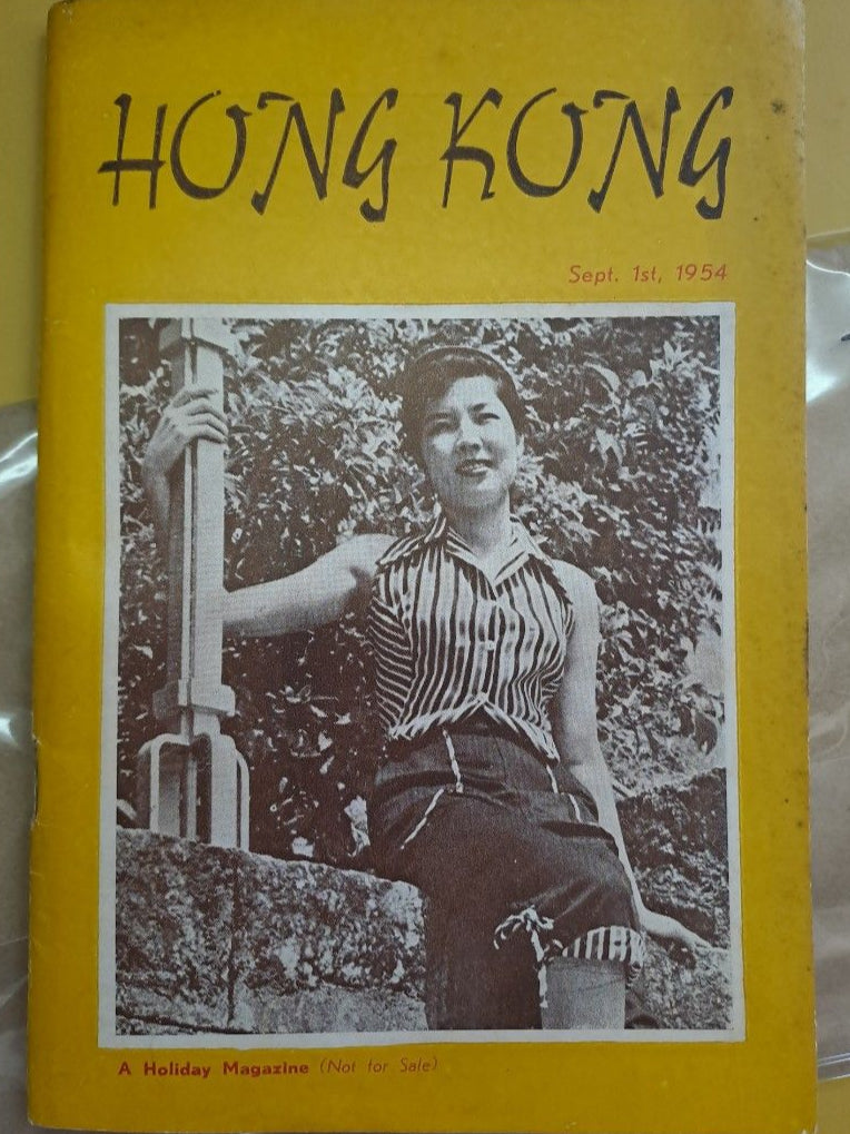 HONG KONG a Holiday Magazine 1954 香港旅遊指南