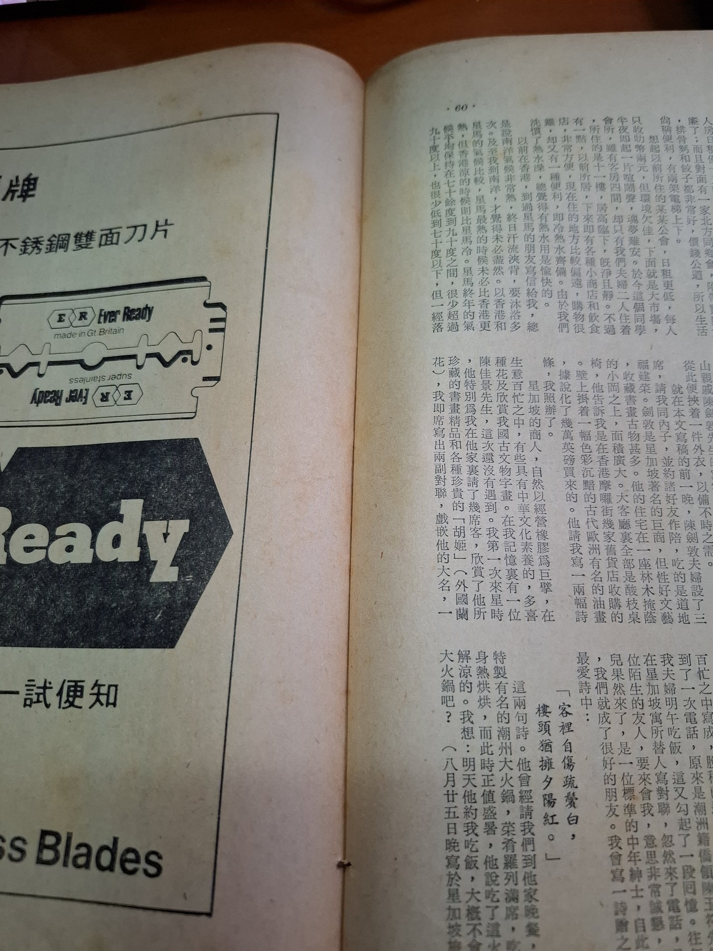大人 雜誌 第17期 1971年9月