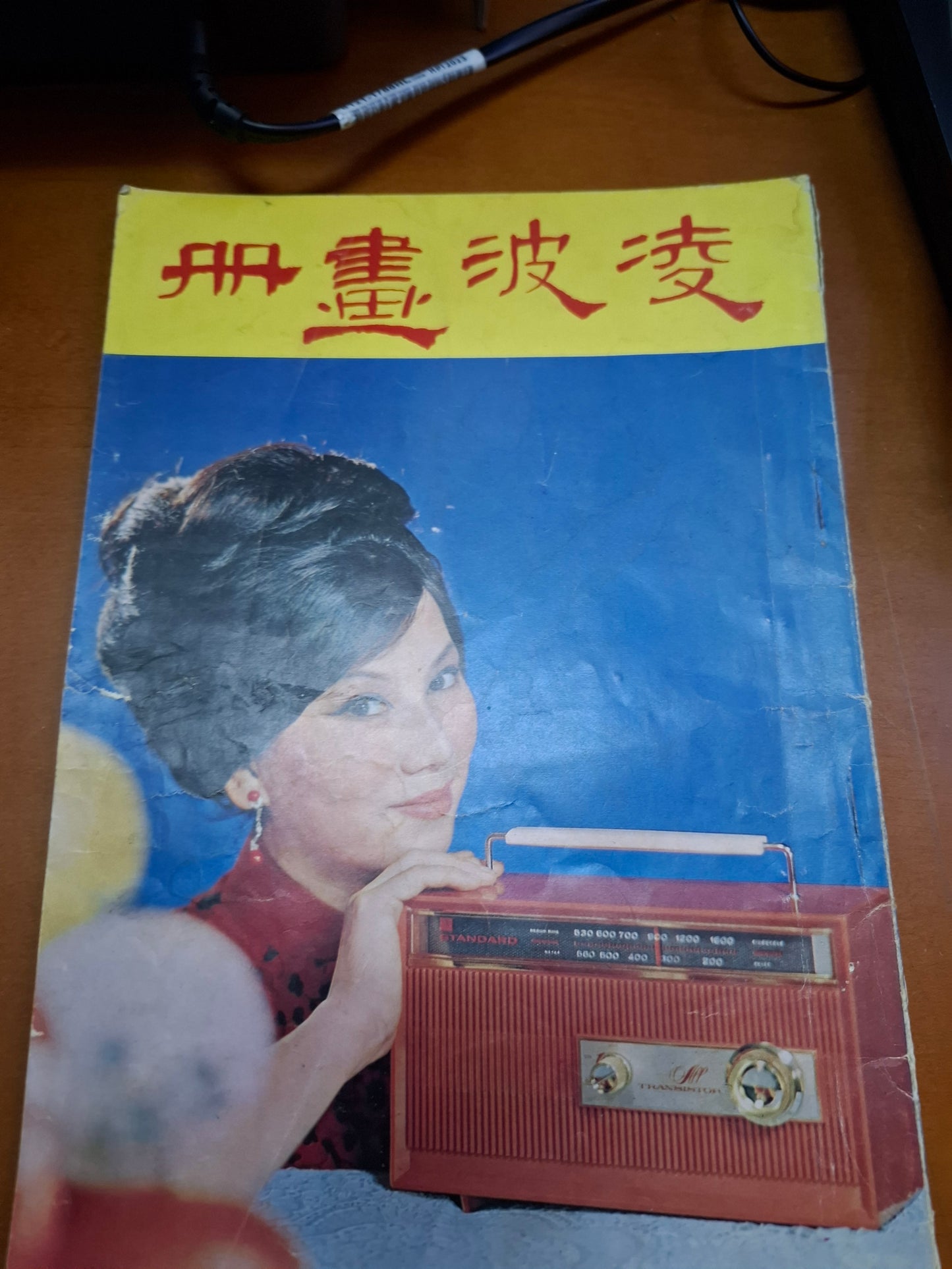 凌波畫册