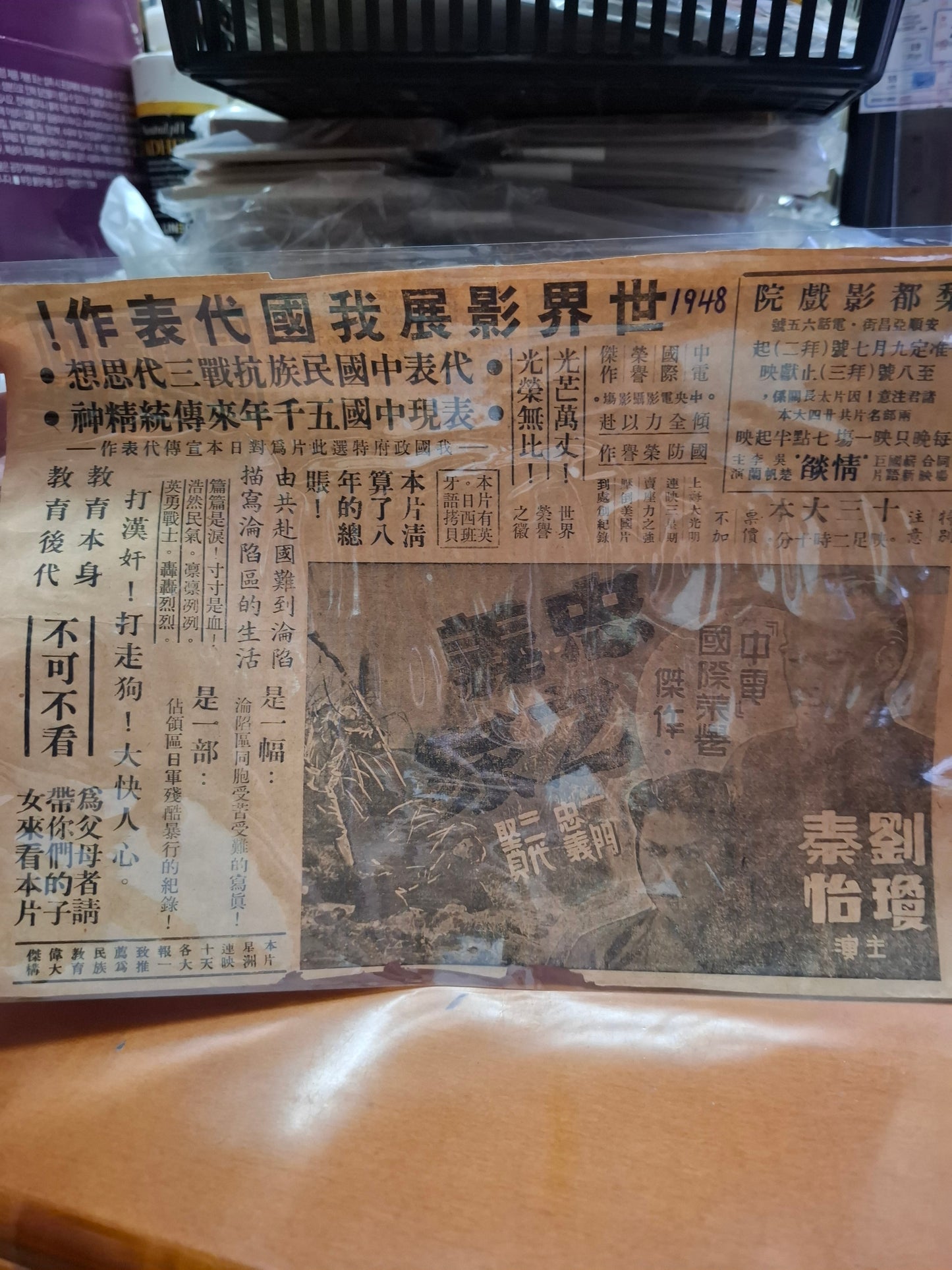 忠義之家 劉瓊 秦怡 中南電影