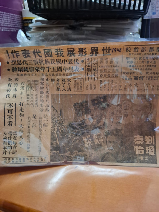 忠義之家 劉瓊 秦怡 中南電影