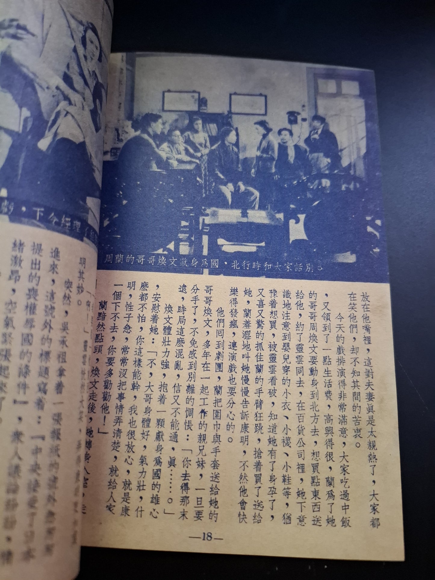 長城電影小說叢書 蘭花花