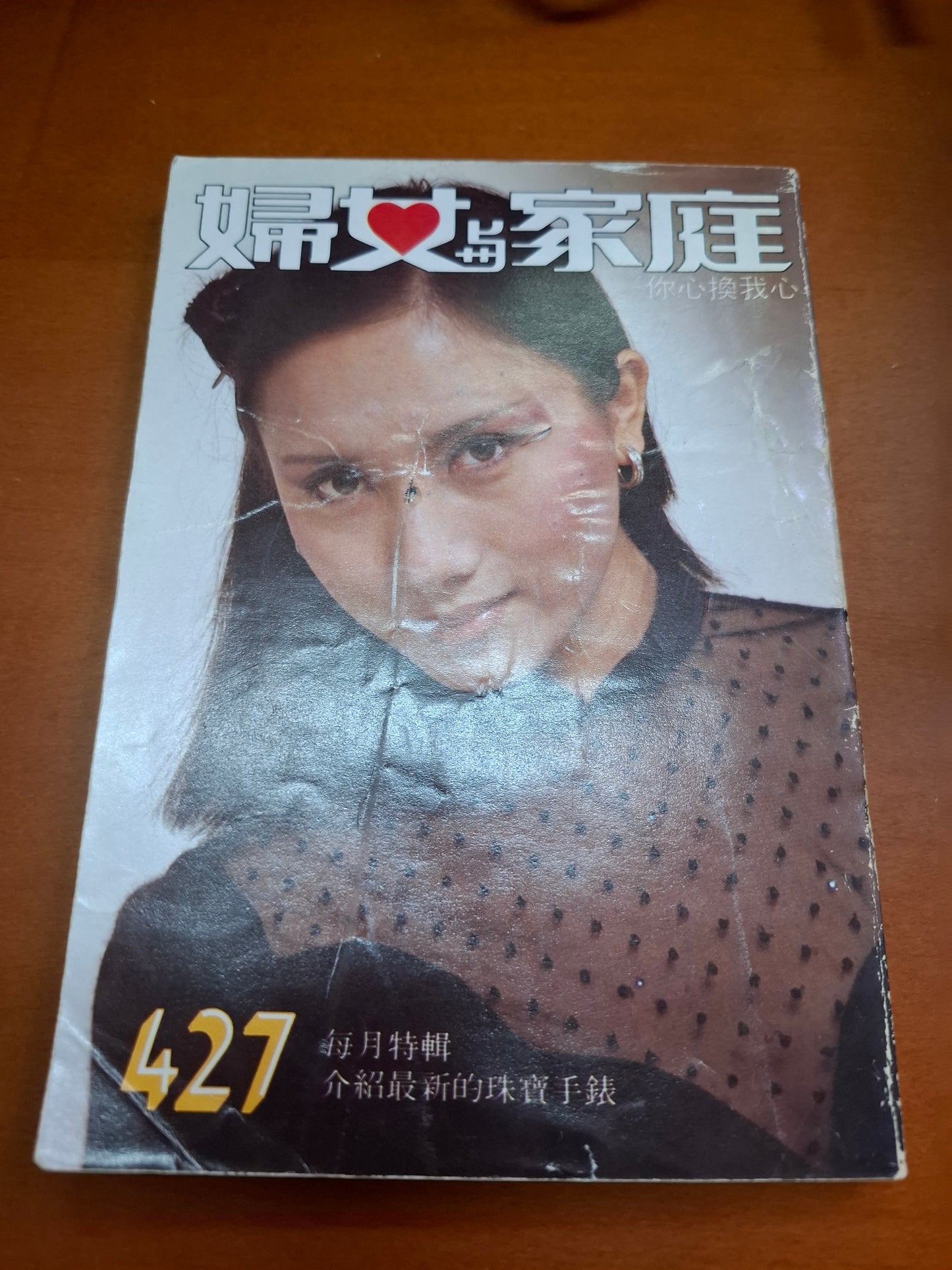 婦女與家庭 427 陳思佳