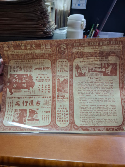 小英雄與大刺客 紐約戲院 大世界戲院 麗宮戲院 香港電影宣傳街招