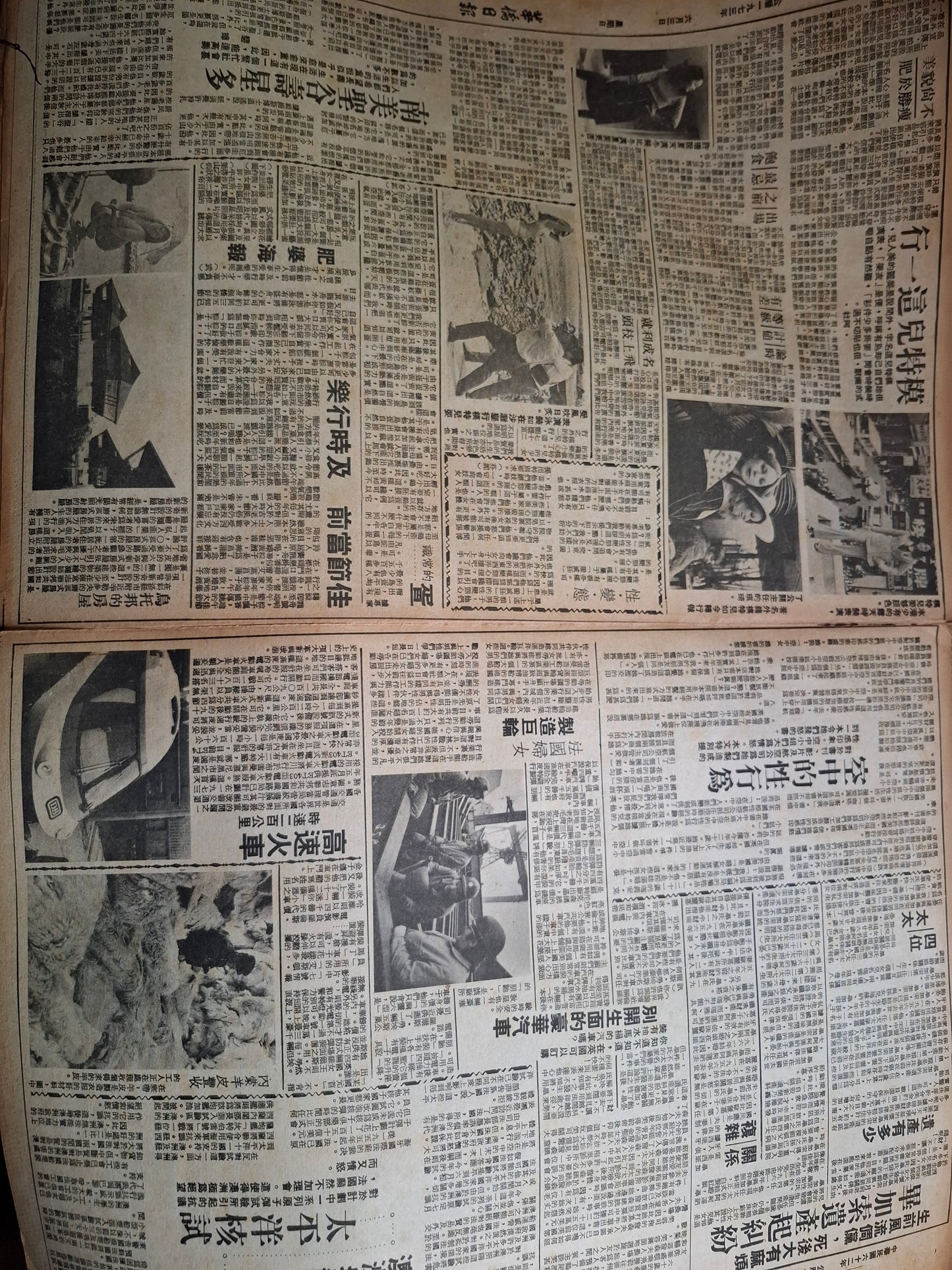 華僑日報1973年6月3日