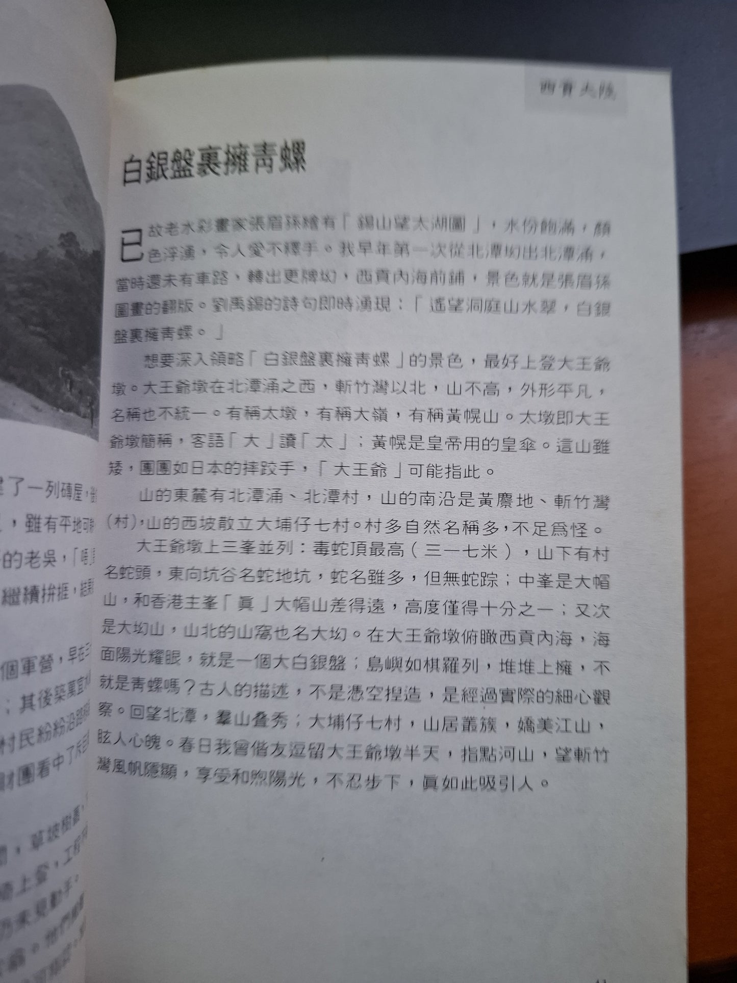 香港掌故3  朱維德