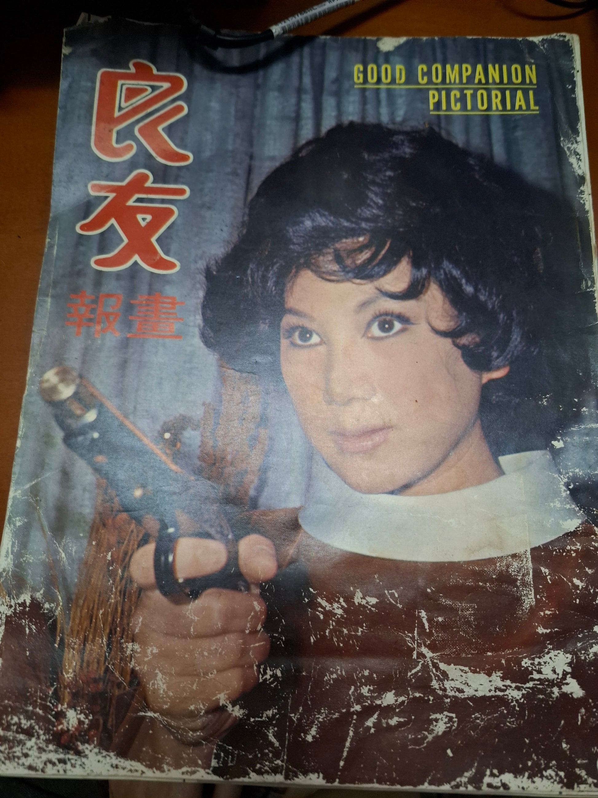 良友畫報 第6期 1971年 凌波 – 九龍舊書店 (附香港舊書拍賣)